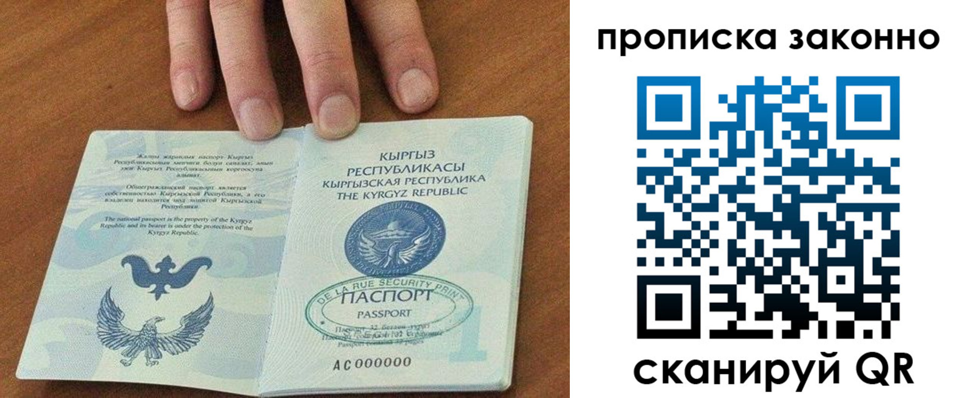 прописка штамп в Дивногорске