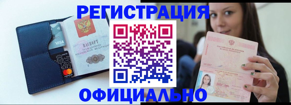найти адрес прописки в Дивногорске