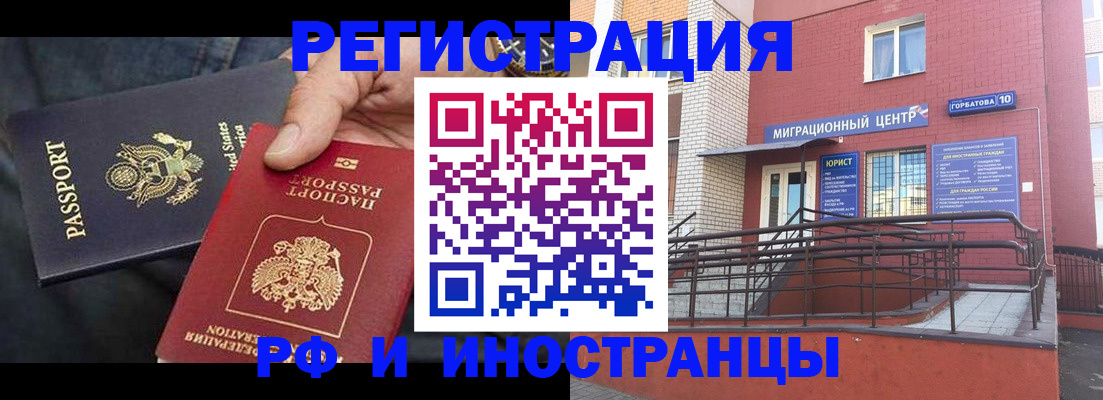 временная регистрация в Дивногорске