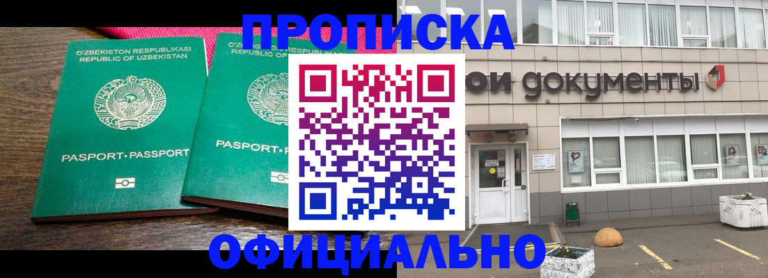 найти адрес прописки в Дивногорске