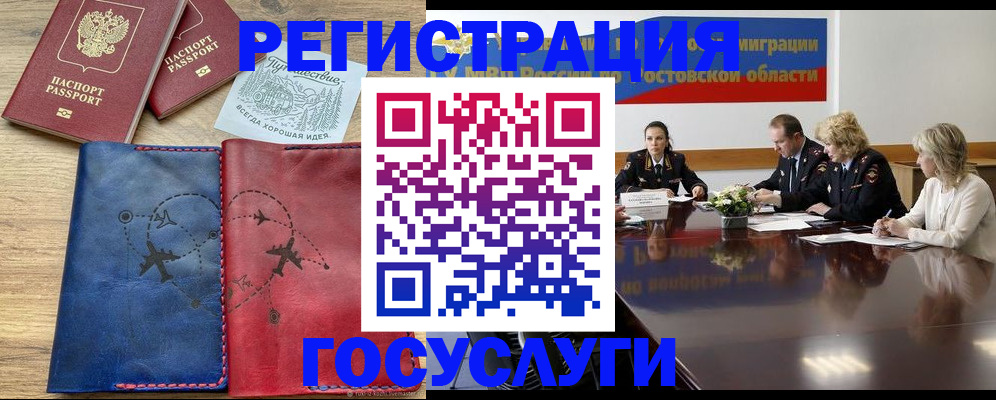 регистрация в Дивногорске