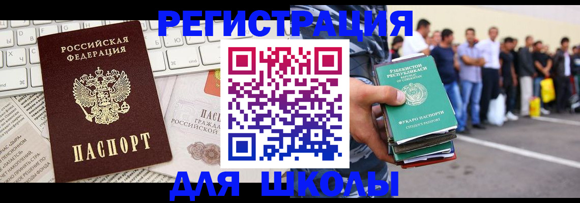 регистрация в Дивногорске